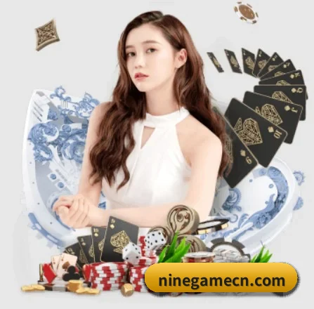 国际化进程（nine game）