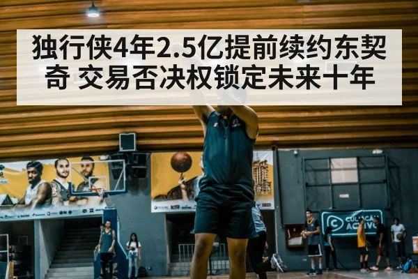 basketball player shooting(nine game)
