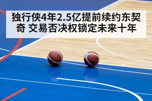 basketball arena