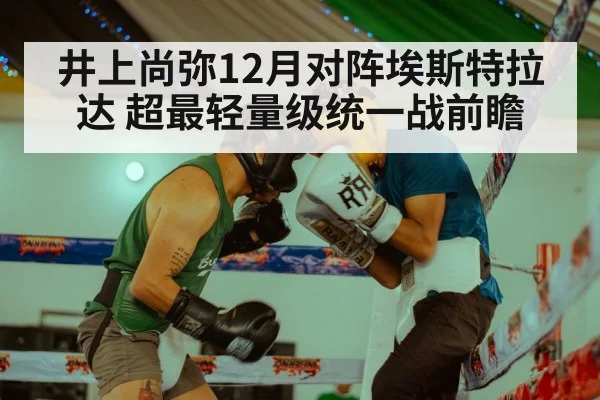 boxing match